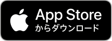 App Storeからダウンロード