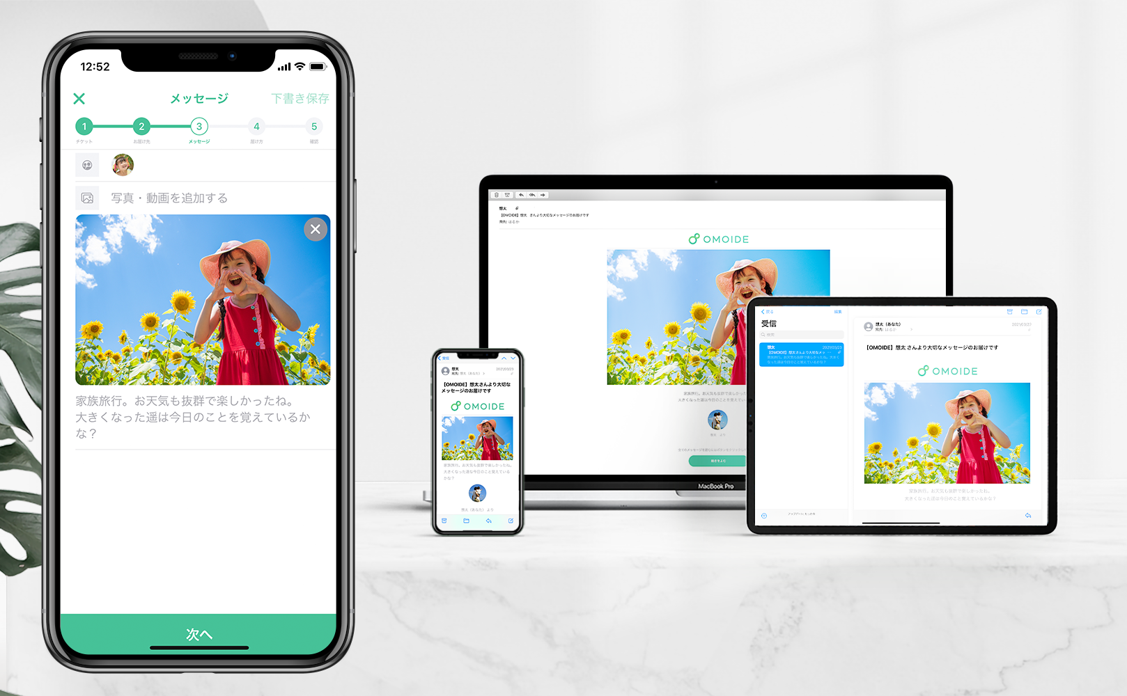 OMOIDE APP and Message Design OMOIDEのメッセージ作成画面と届いたメッセージ