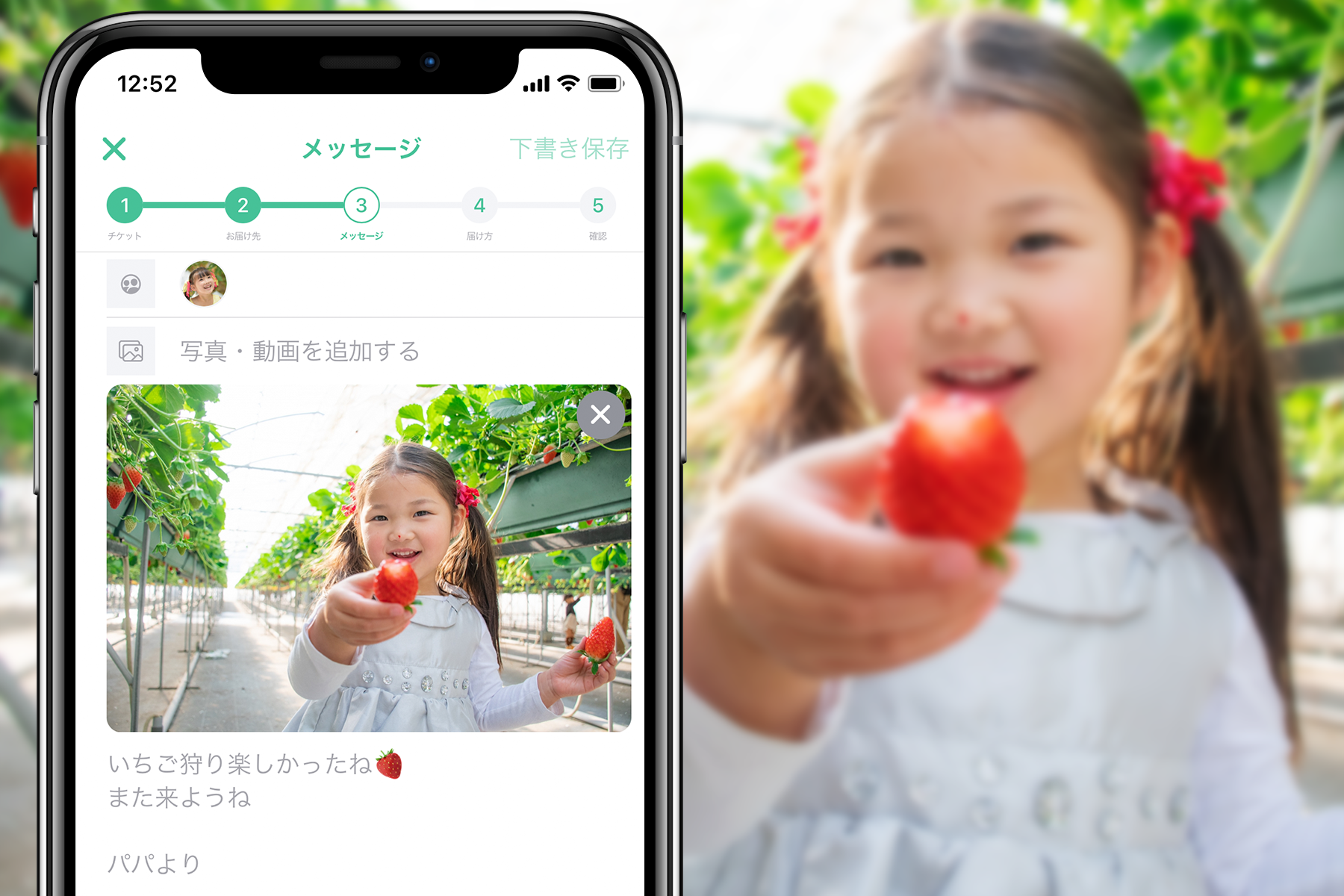 OMOIDE Screen 1 OMOIDEアップ画像1