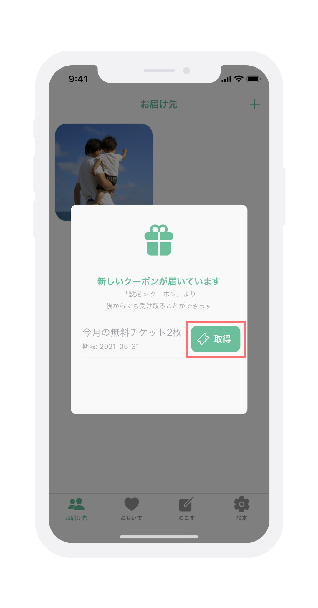 Screen #11 Create Profile #5