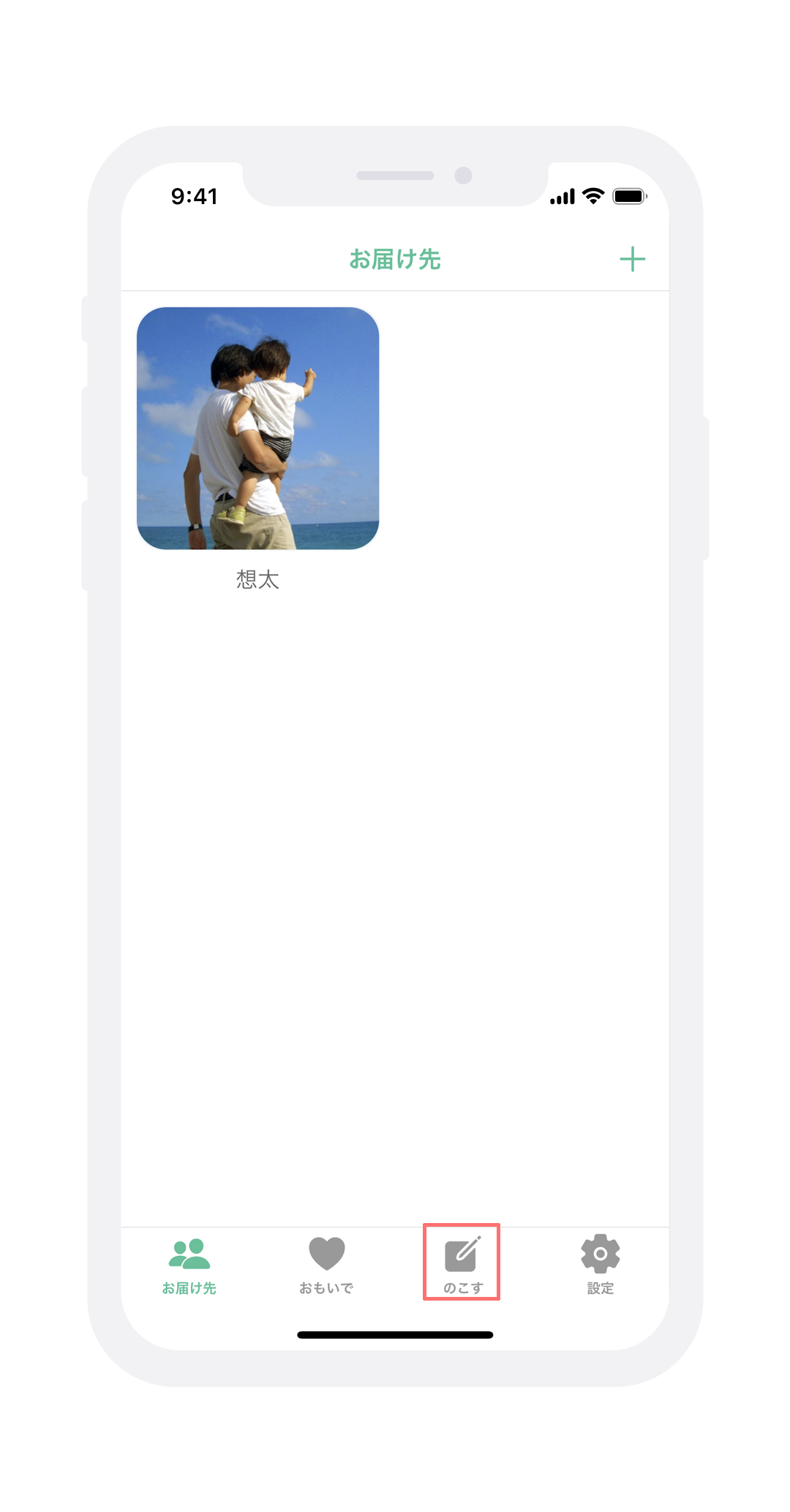 Screen #13-2 Send Message #2