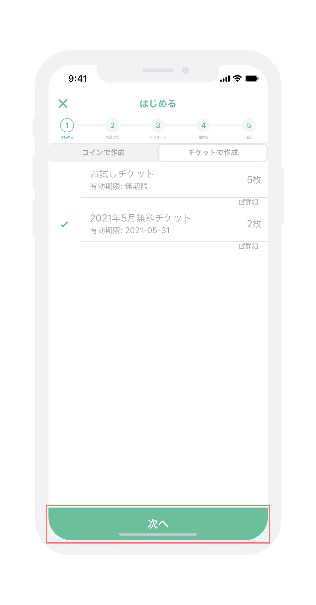 Screen #15-2 Send Message #6