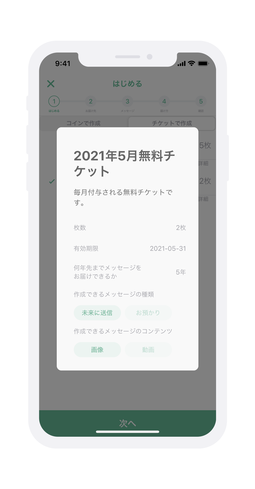 Screen #16 Send Message #5
