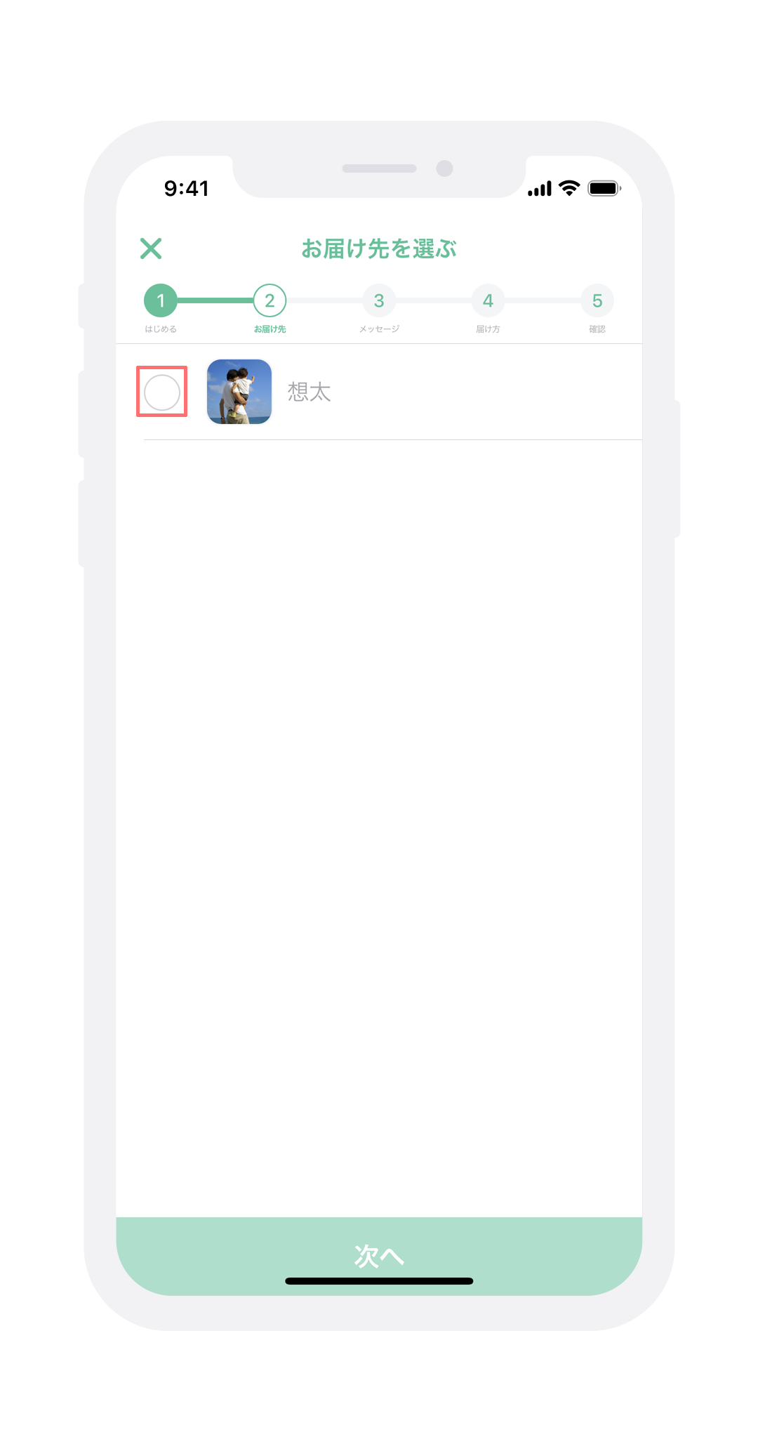 Screen #17 Send Message #7