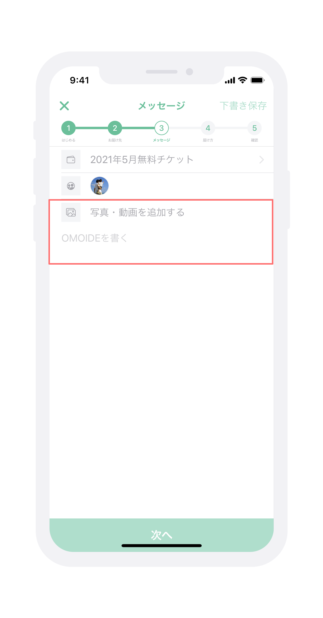 Screen #19-2 Send Message #10