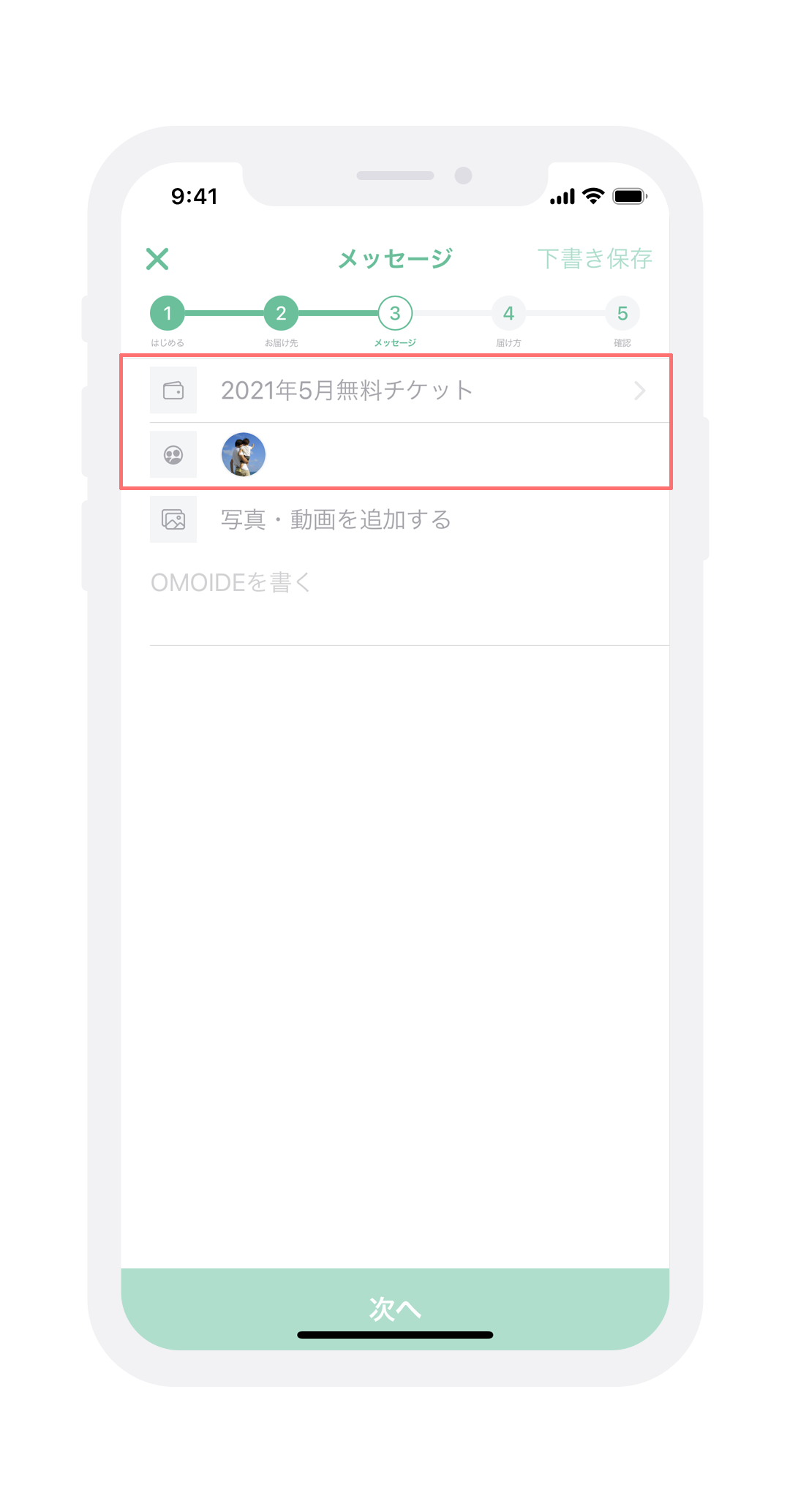 Screen #19 Send Message #9