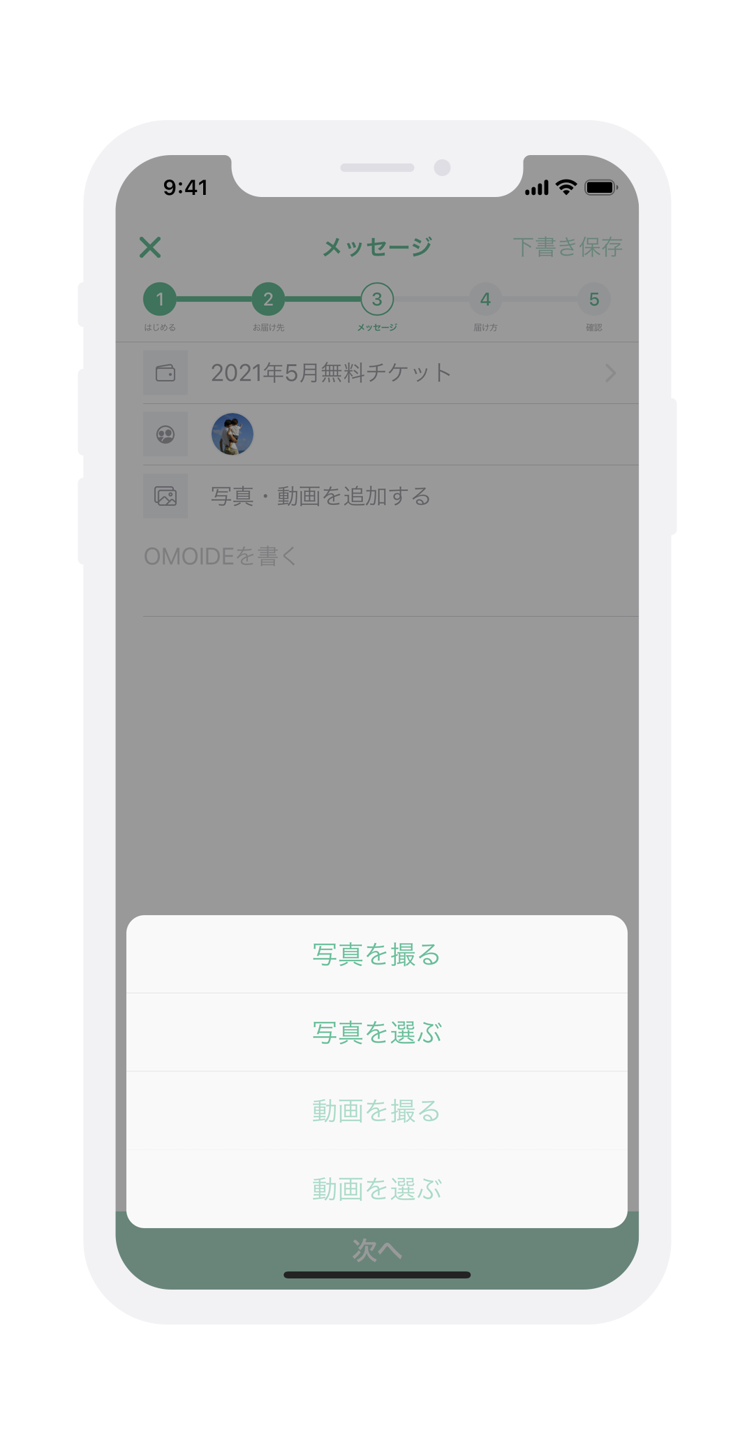 Screen #20 Send Message #11