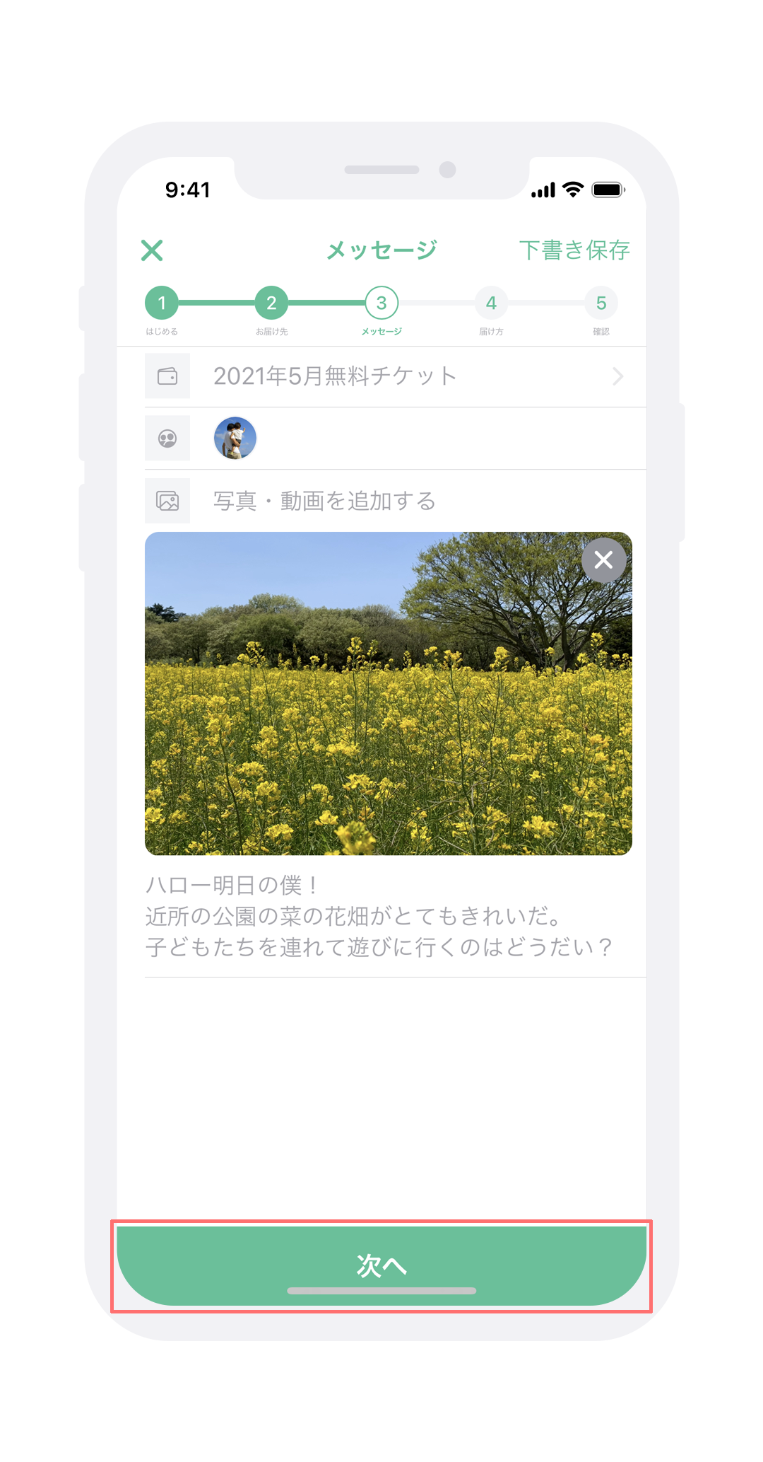 Screen #21