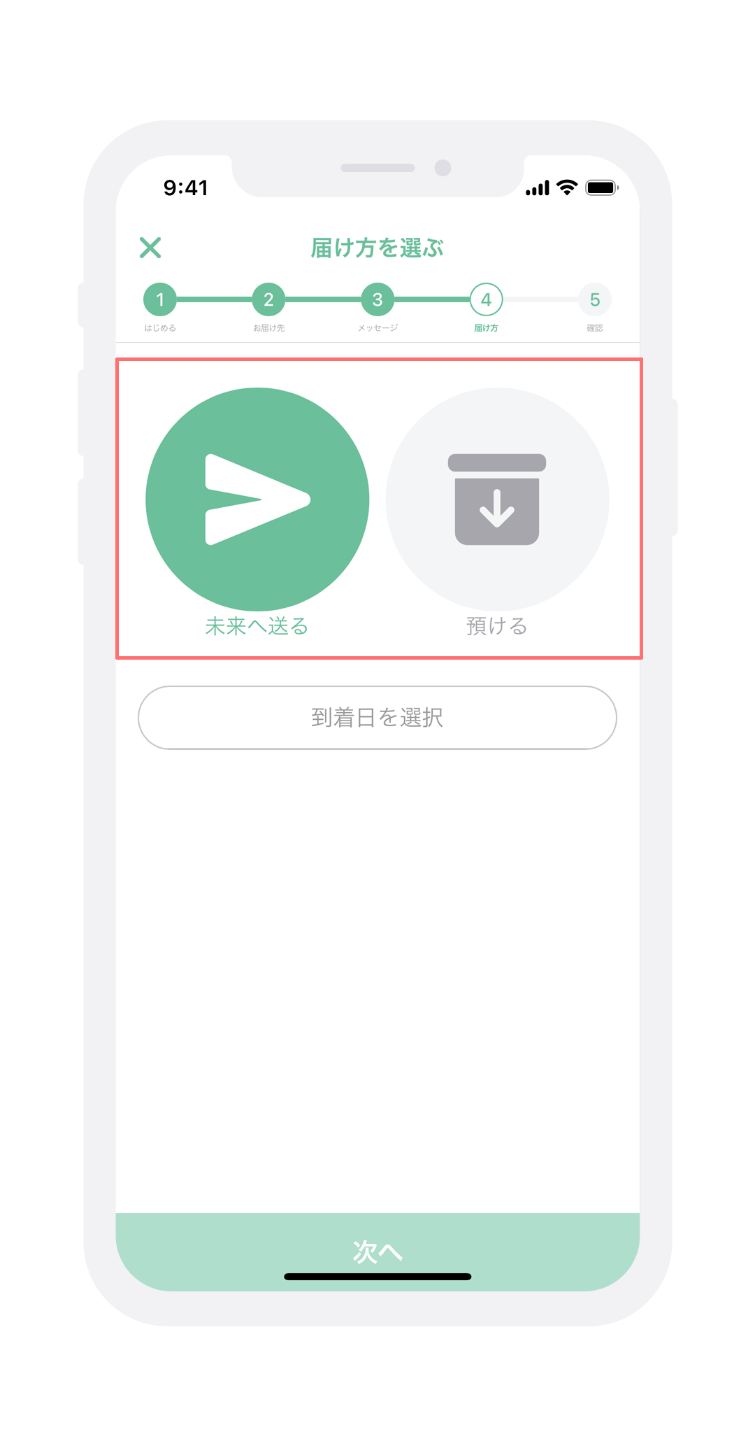 Screen #22 Send Message #13