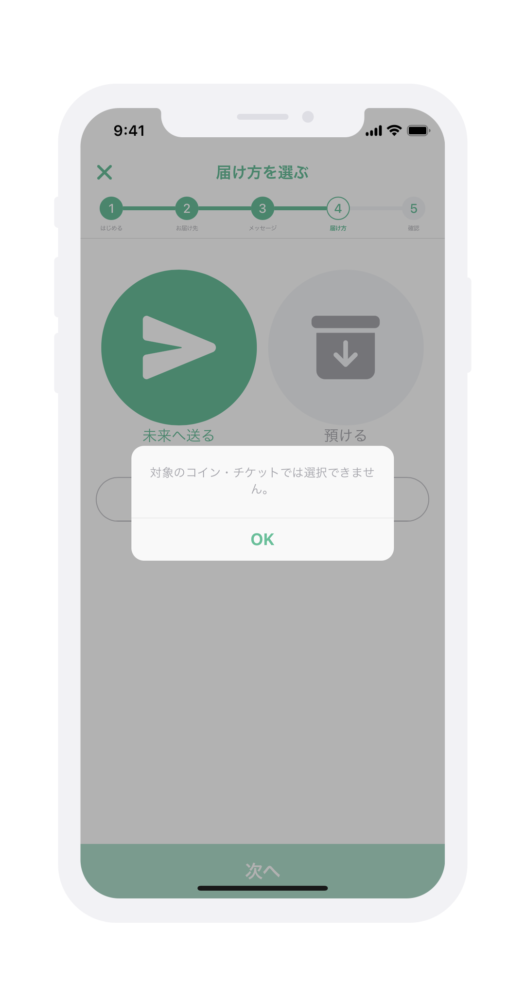 Screen #23 Send Message #14