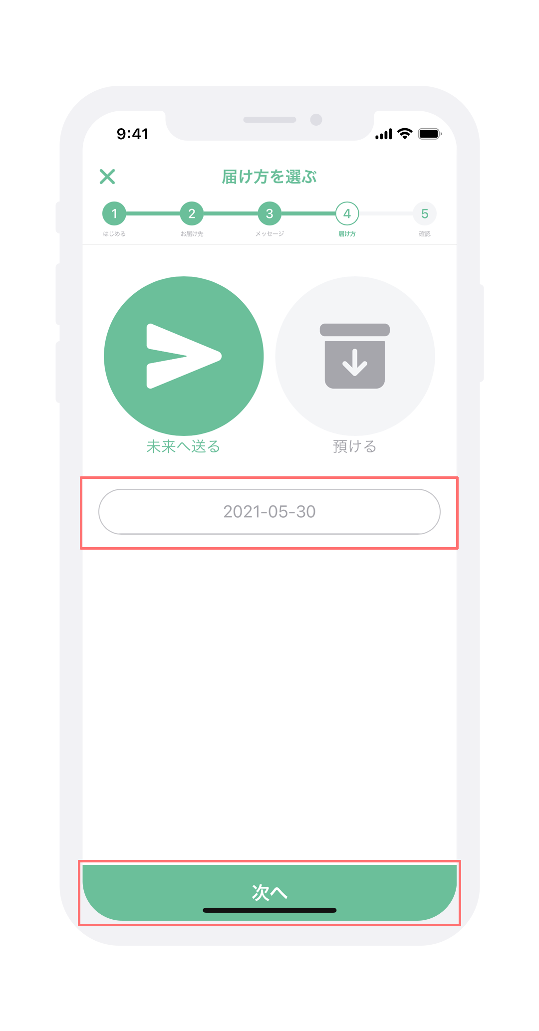 Screen #24 Send Message #16