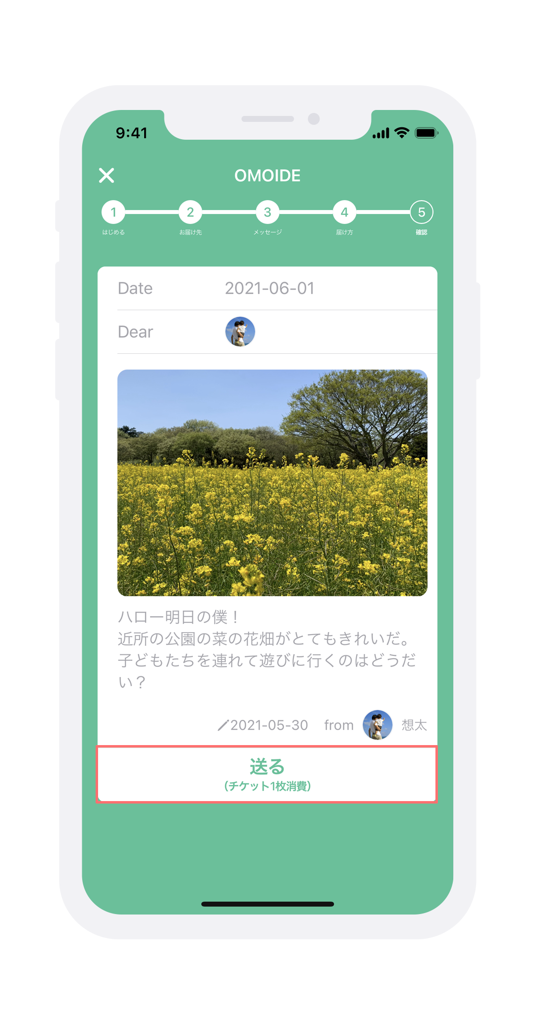 Screen #25-2 Send Message #18