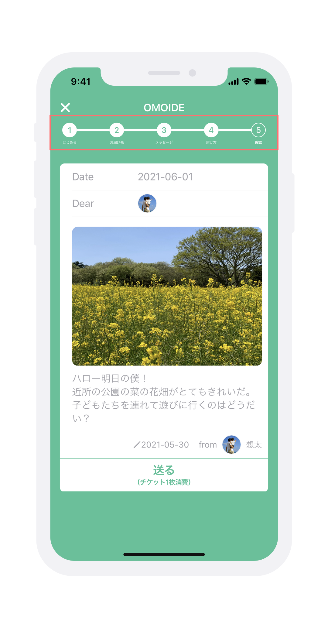 Screen #25 Send Message #17