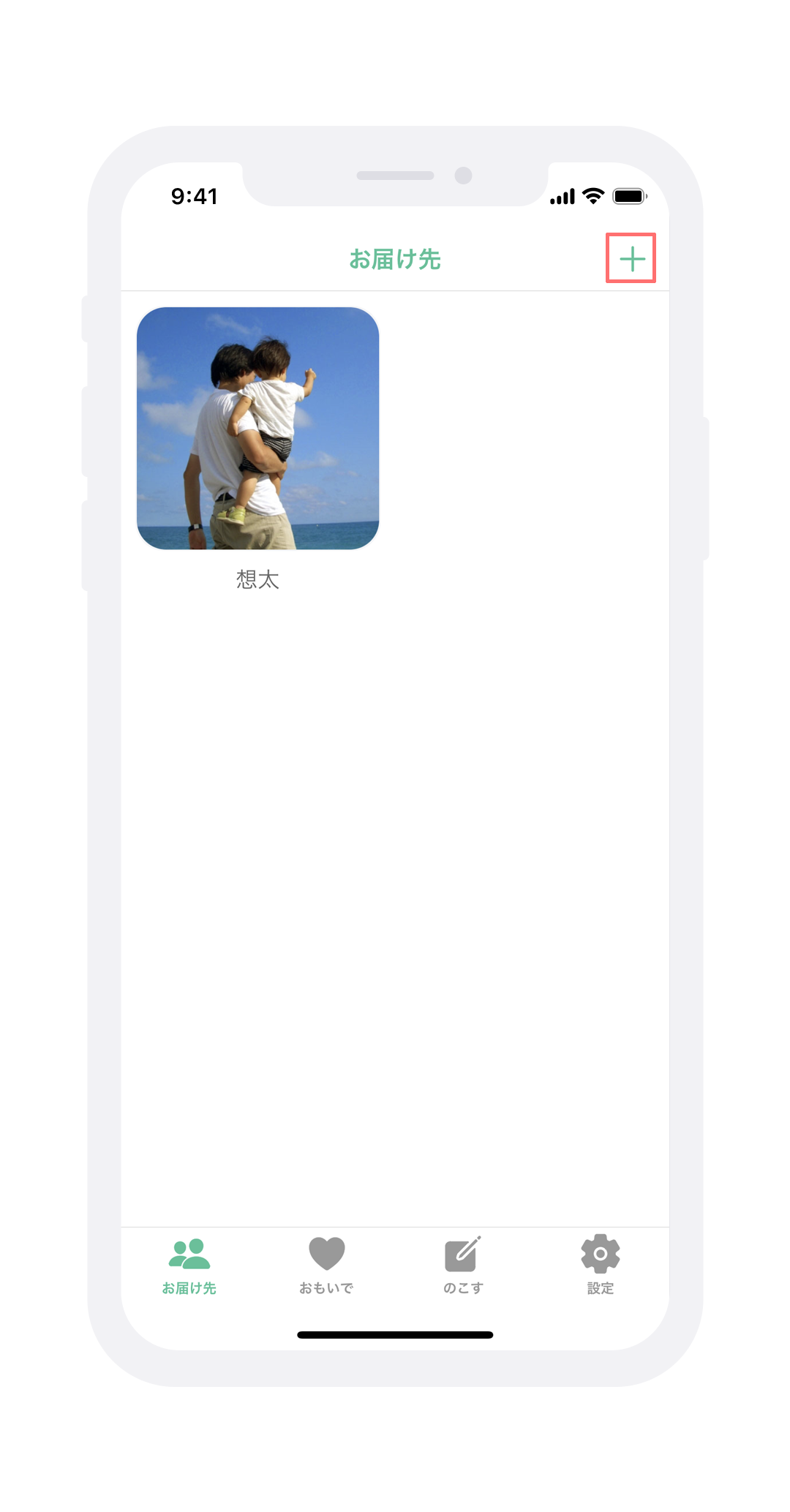 Screen #30 Add Destination #1