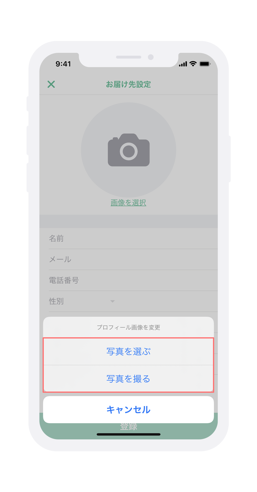 Screen #32 Add Destination #3