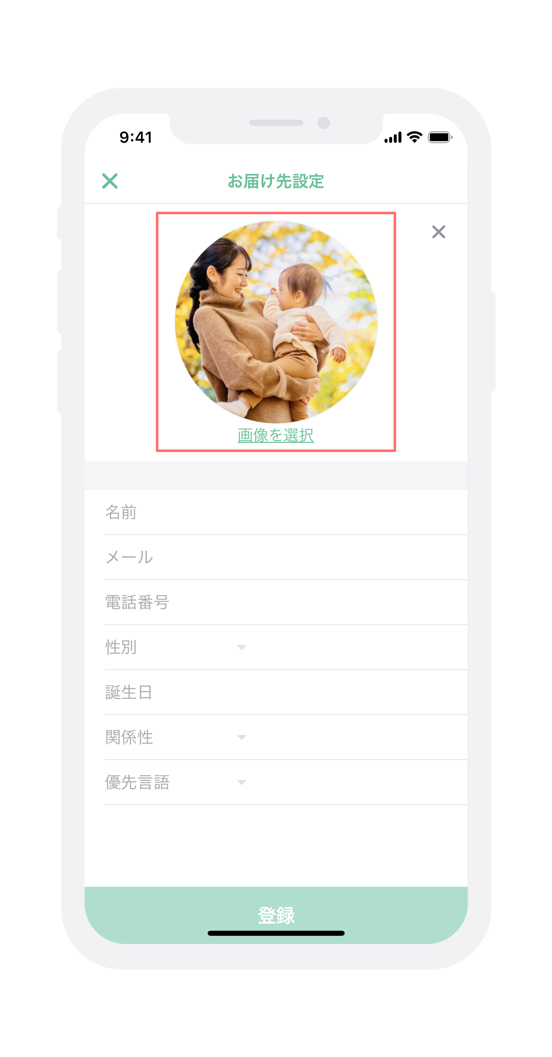 Screen #34 Add Destination #5