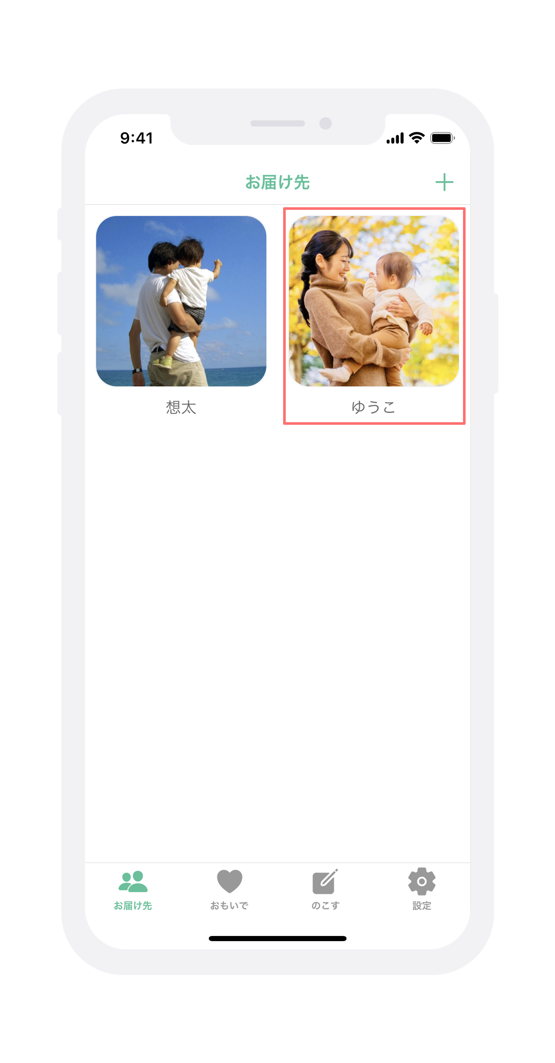 Screen #36 Add Destination #8