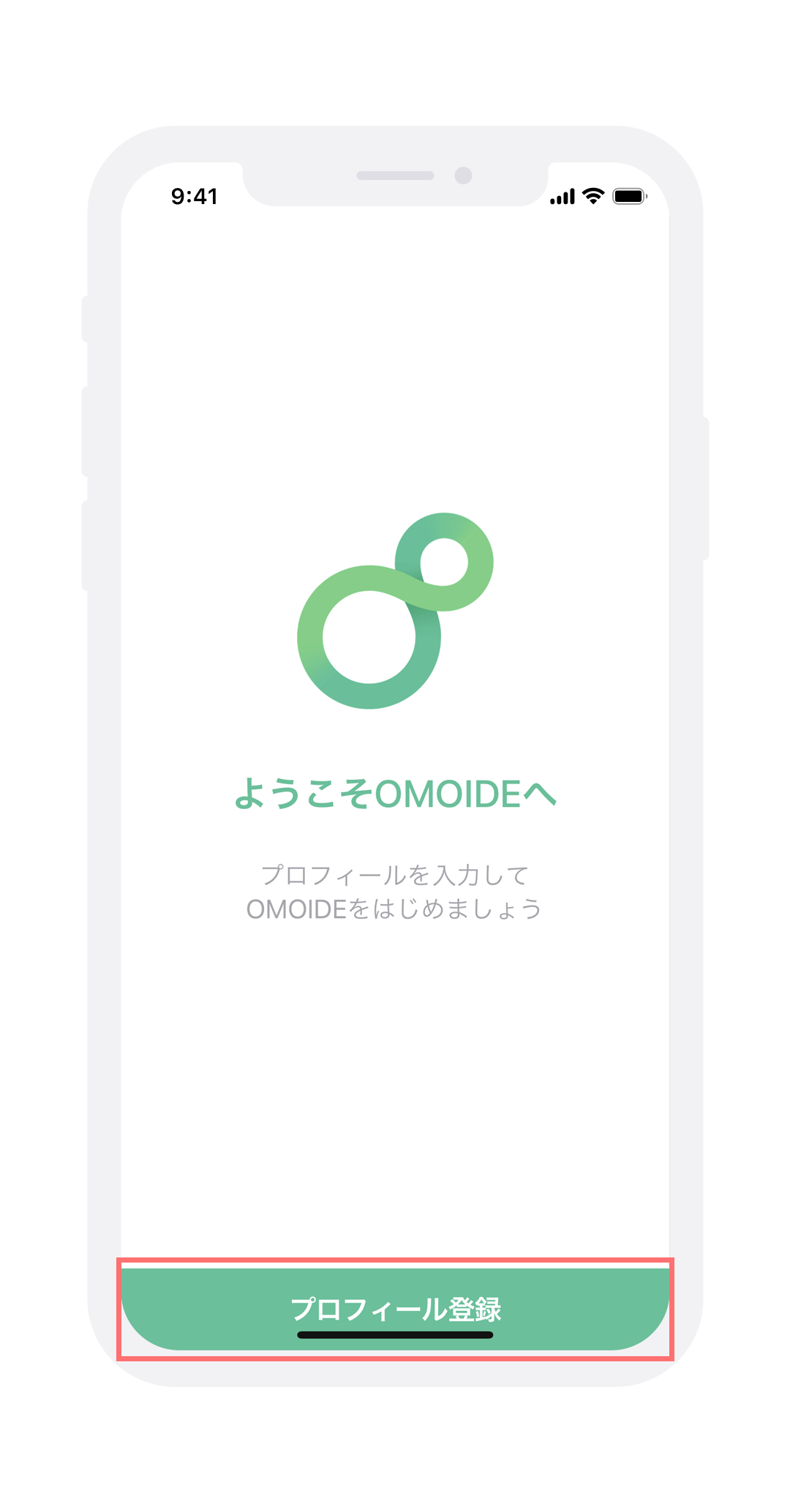 Screen #7 OMOIDE registration #5