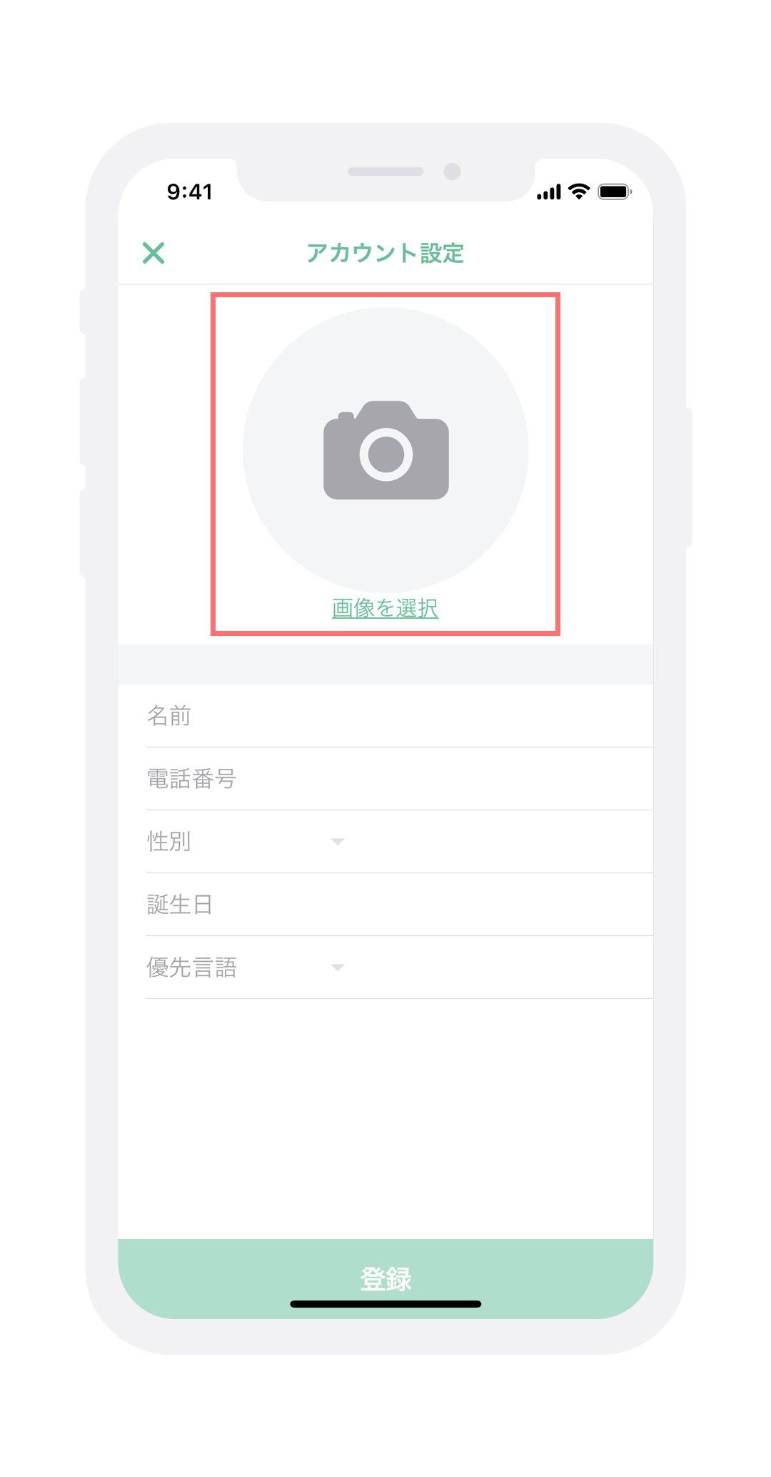 Screen #8 Create Profile #1