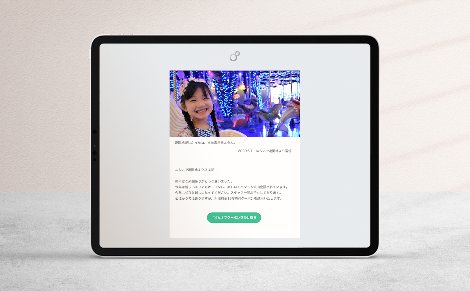 B2B message image 1 クーポン付きメッセージ