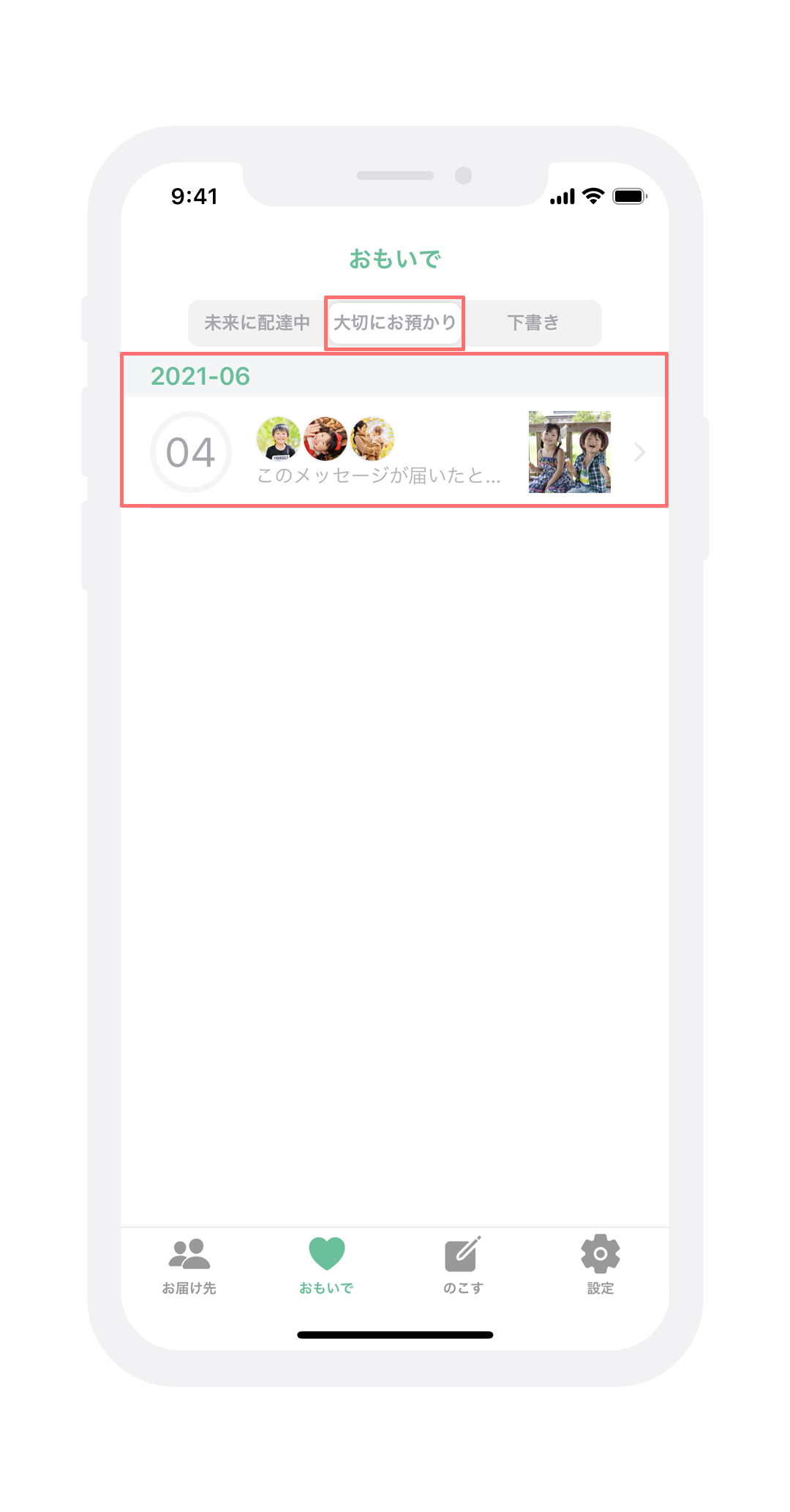 Screen #54 Keep Message #7