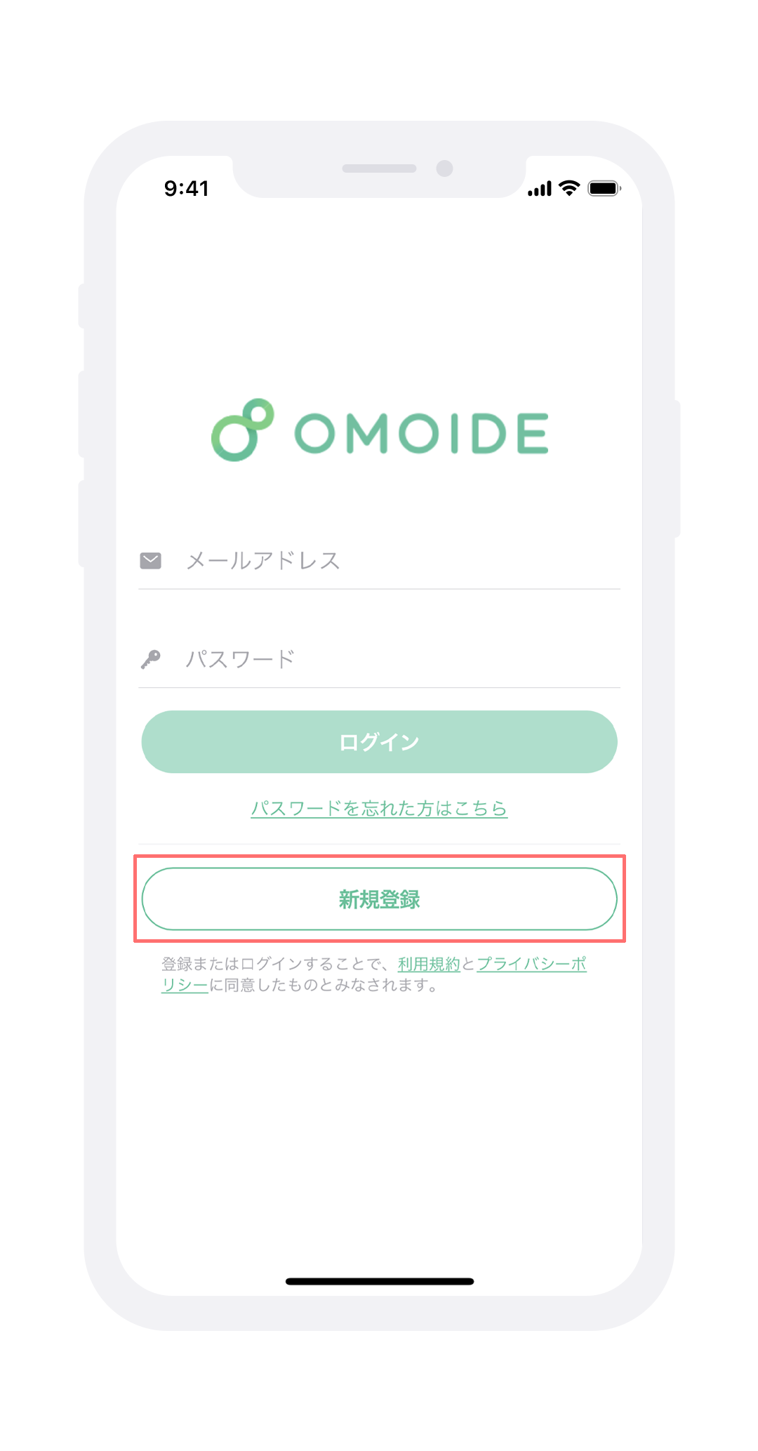 Screen #2-2 OMOIDE registration #1
