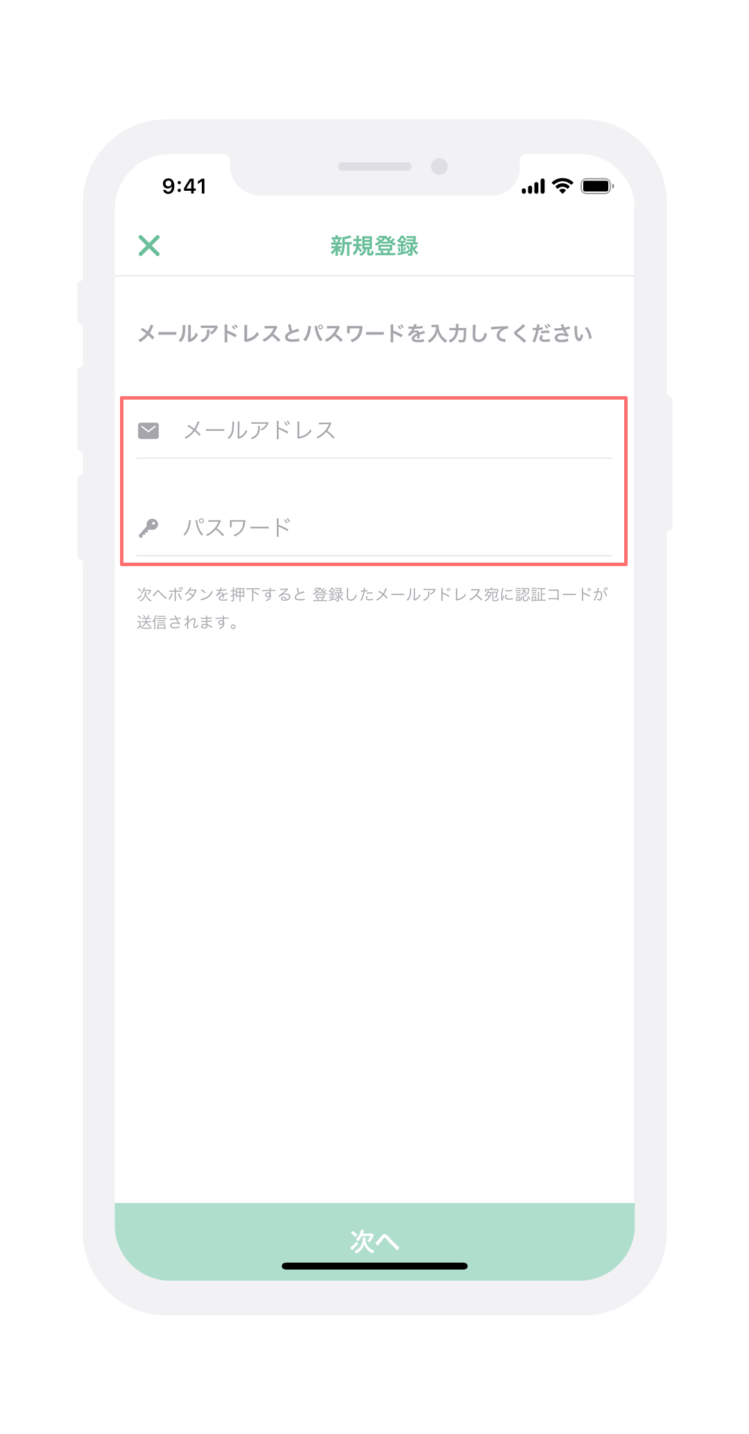 Screen #3-2 OMOIDE registration #2