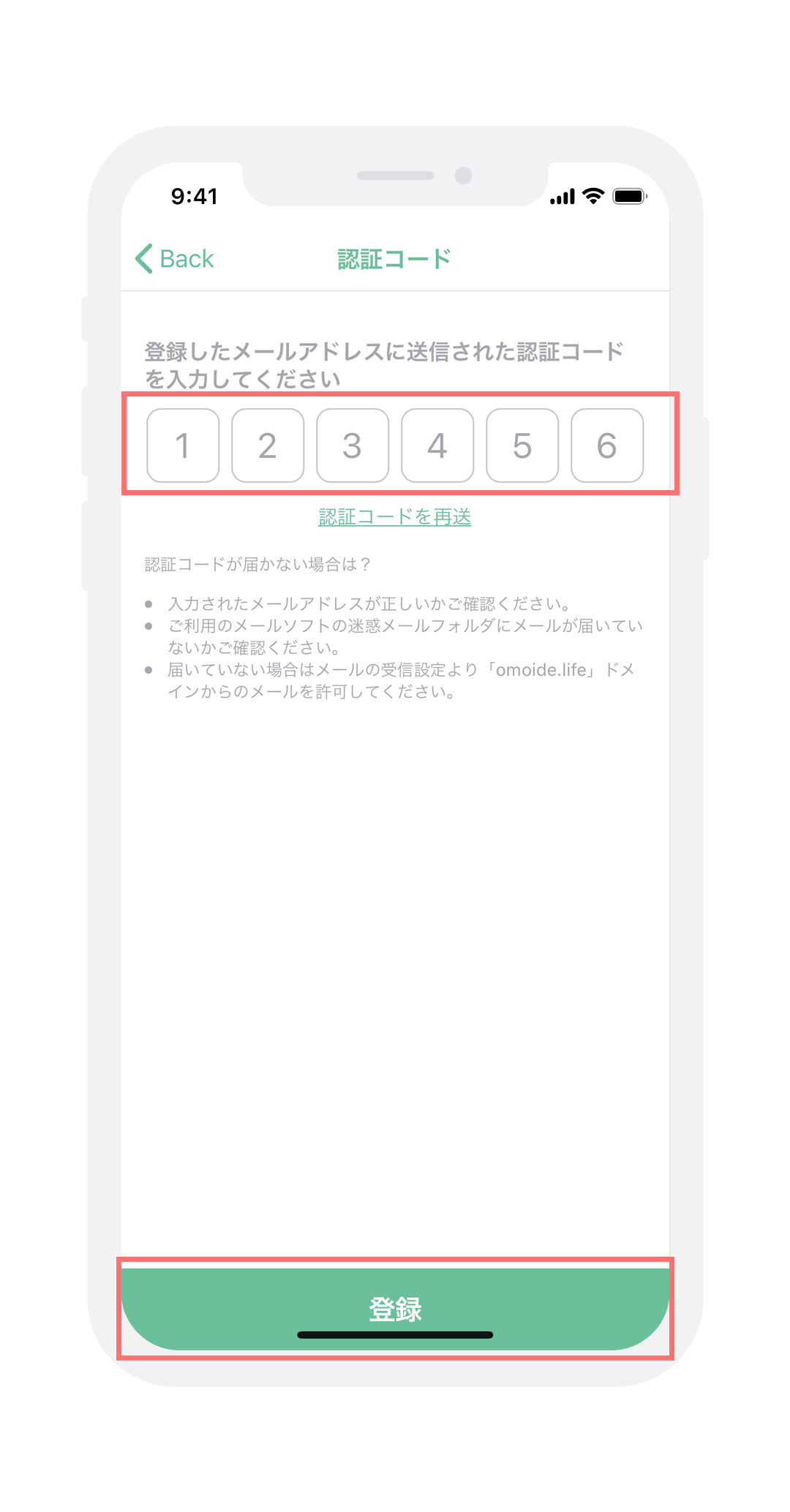 Screen #6-2 OMOIDE registration #4