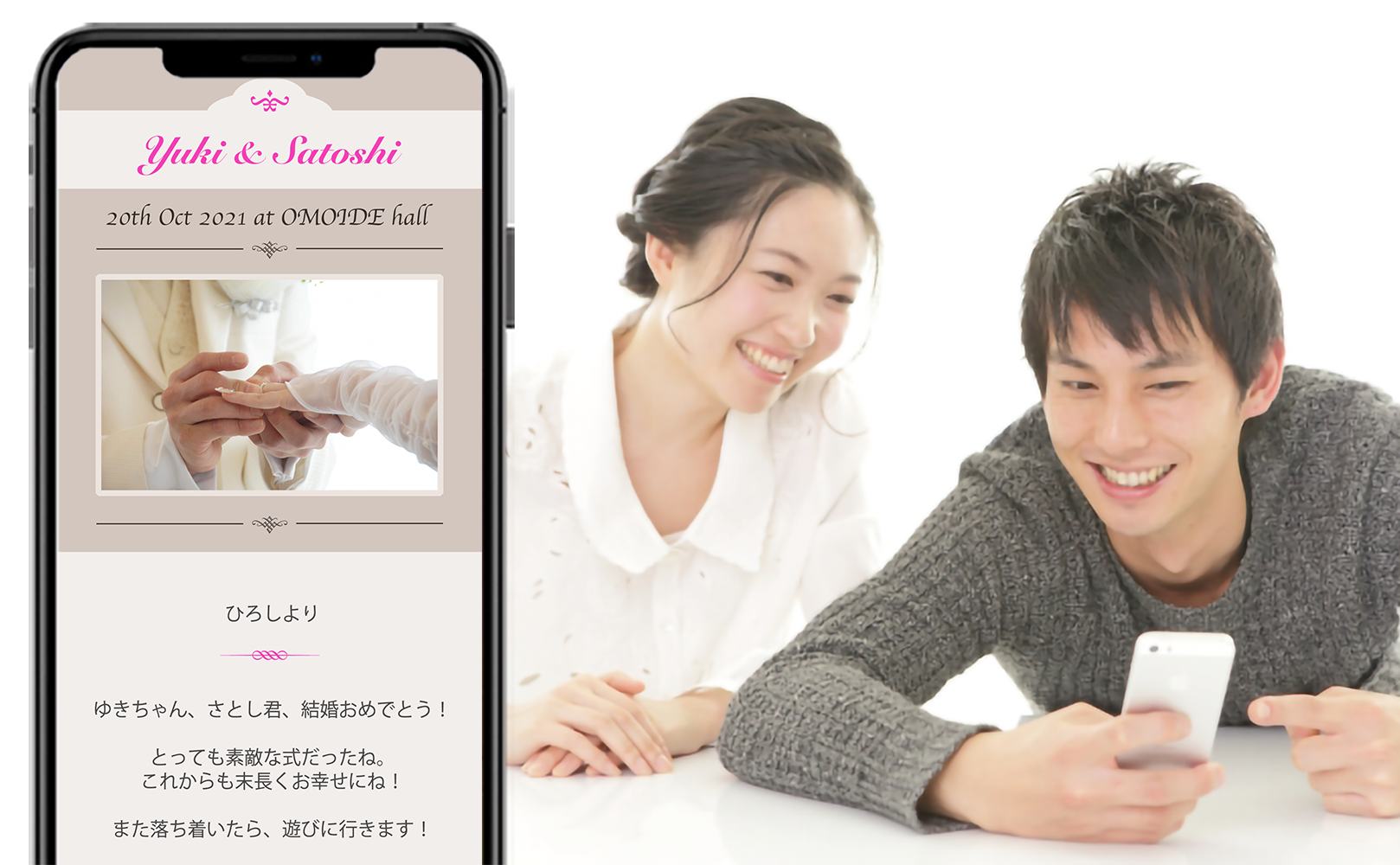 Bride and Groom image メッセージを受け取る新郎新婦