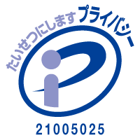 Pマーク（21005025）